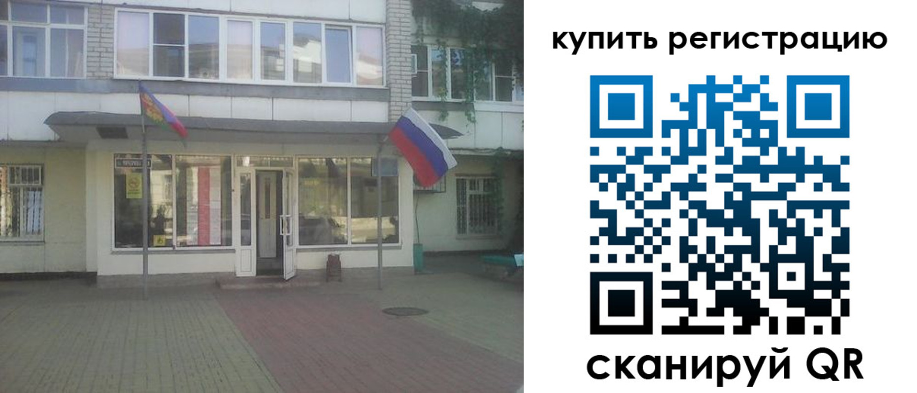 временная регистрация законно в Кирово-Чепецке
