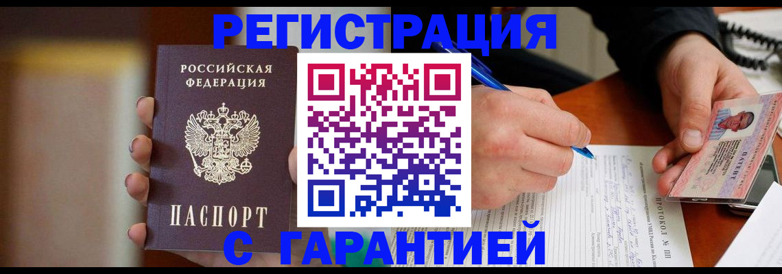 временная регистрация надежно в Кирово-Чепецке
