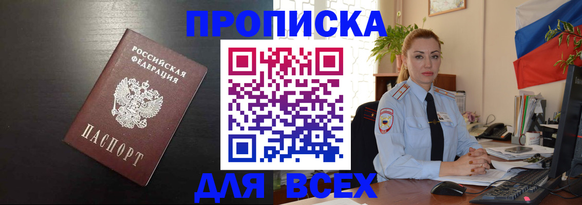 прописка для работы в Кирово-Чепецке
