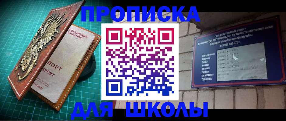 временная регистрация законно в Кирово-Чепецке