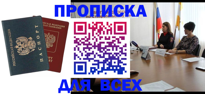прописка регистрация в Кирово-Чепецке