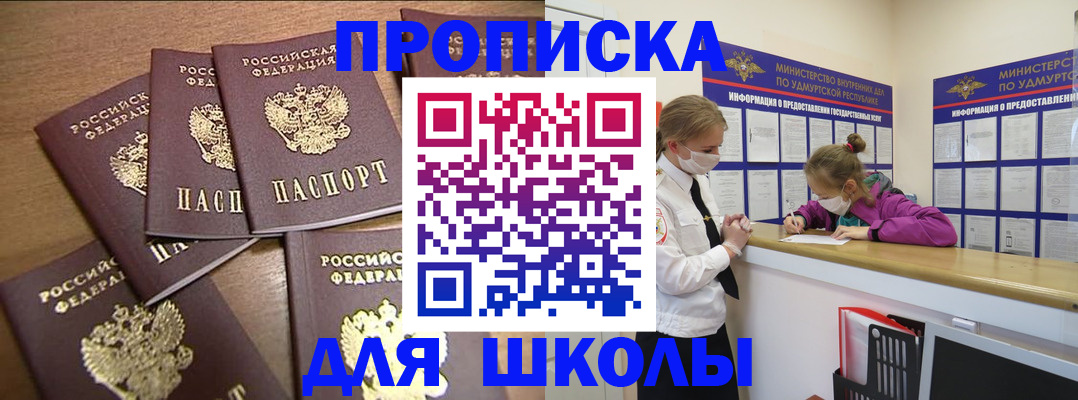 прописка поиск в Кирово-Чепецке