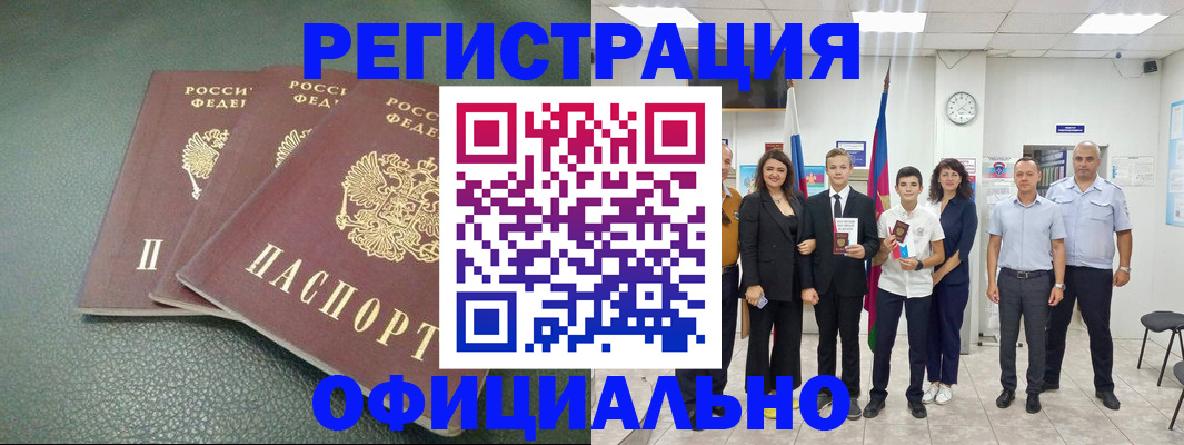 прописка штамп в Кирово-Чепецке